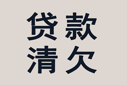 借入资金额度逾限，何须刑事立案？